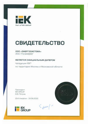 Сертификат соответствия производителя