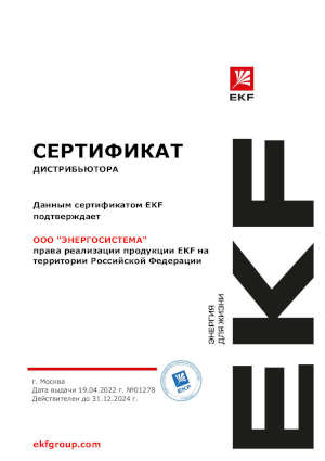 Сертификат соответствия производителя