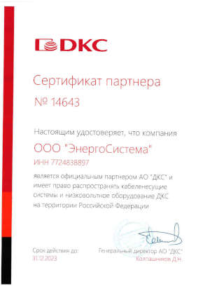 Сертификат соответствия производителя